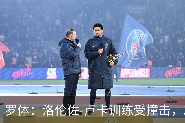 罗体：洛伦佐-卢卡训练受撞击，左脚踝受伤提前离场